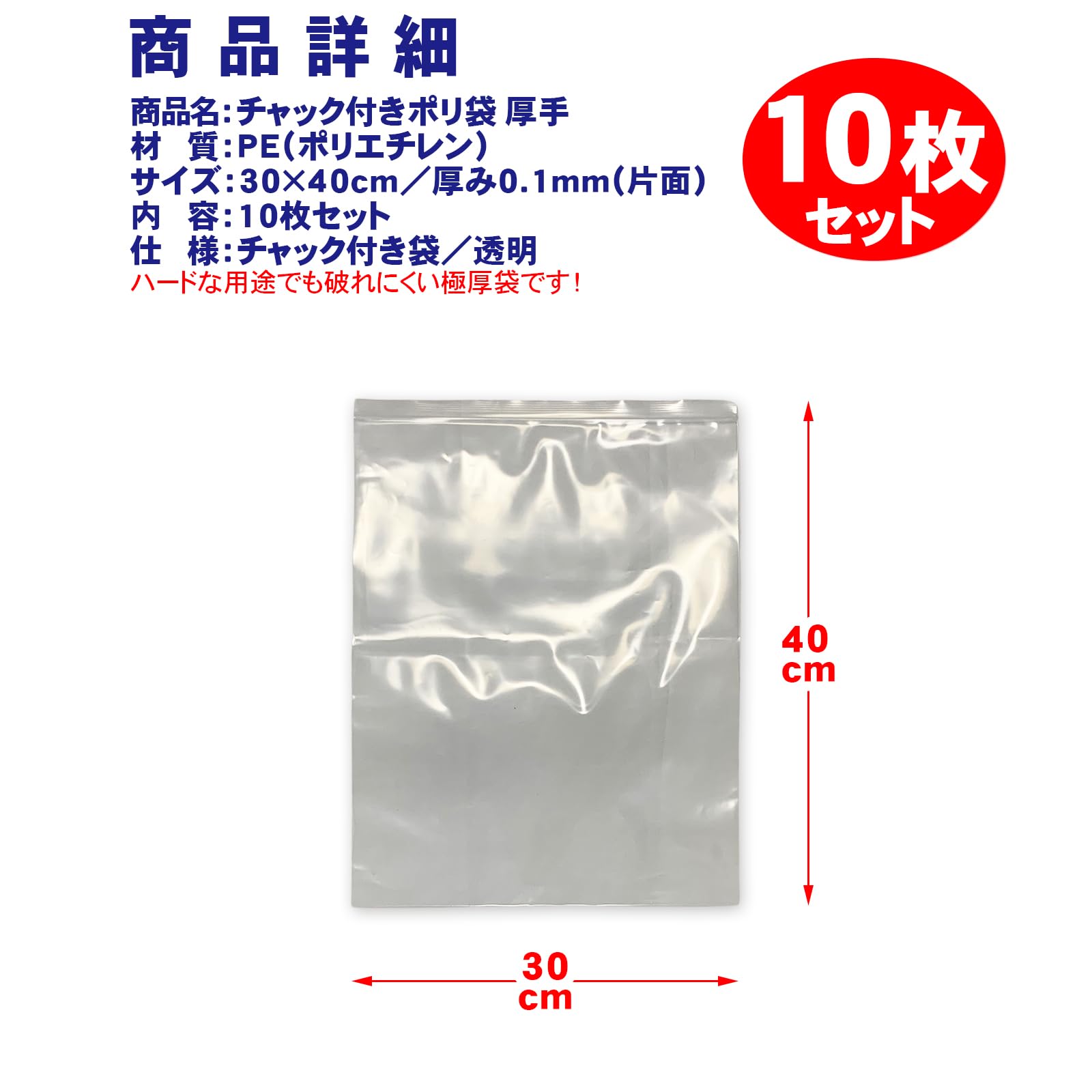 Amazon.co.jp: TOMOTHY チャック付き袋 特大 30×40cm 10枚 ジッパー